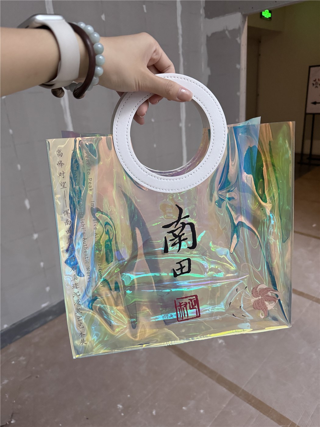 Cultural product · exhibition bag