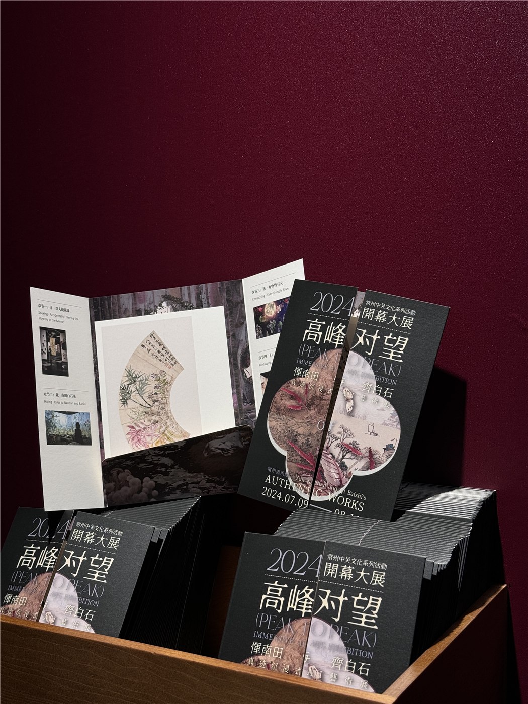 Printed exhibition guide